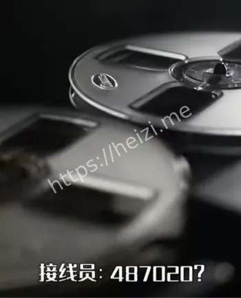 反黑探员