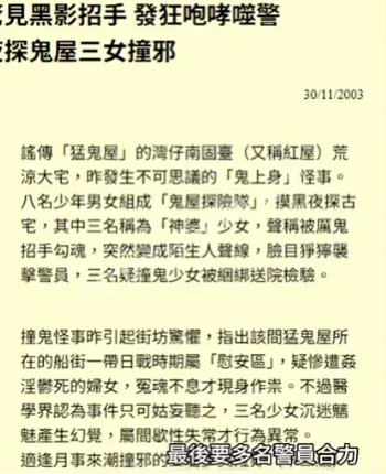 红衣女鬼