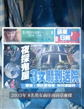 灵异事件