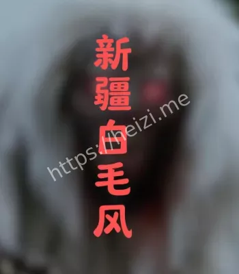 食人事件