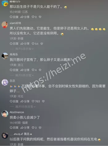 揭秘