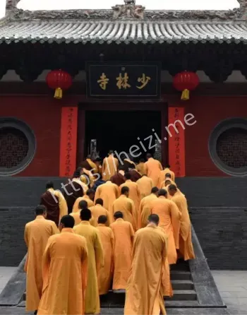 少林寺