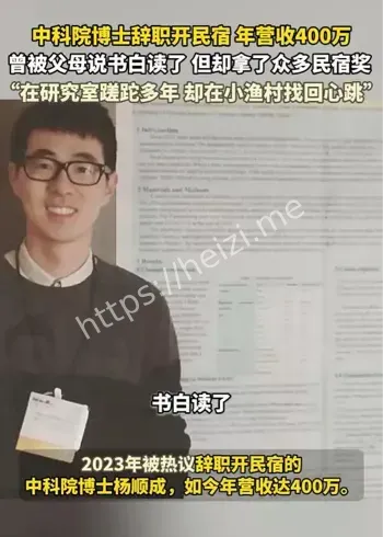 中科院博士