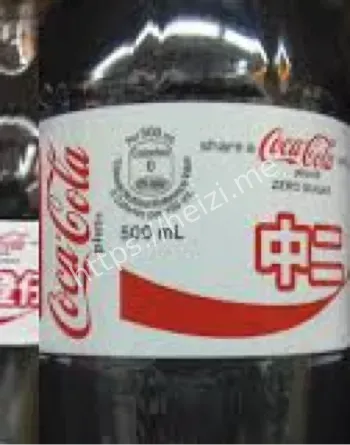 有尿汽水