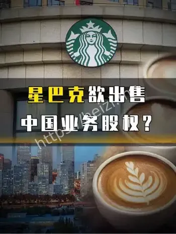 股权出售