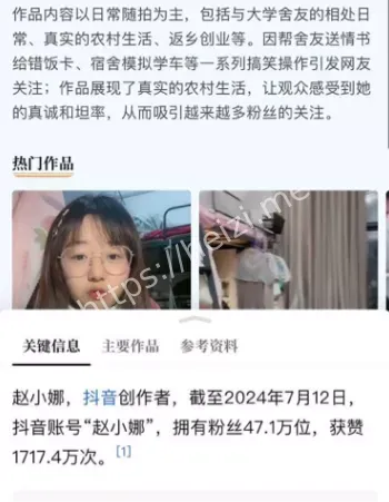 赵小娜