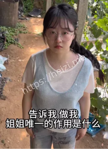 网红翻车