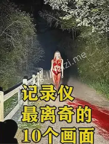 诡异人影