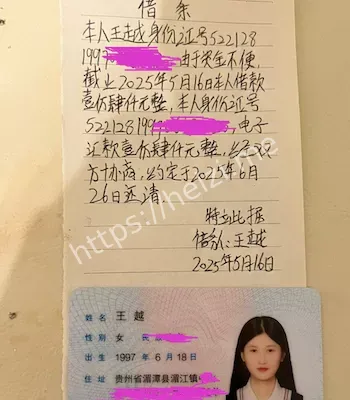 裸贷
