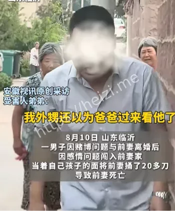 家庭暴力