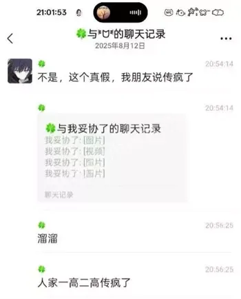 化学老师