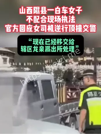 女司机