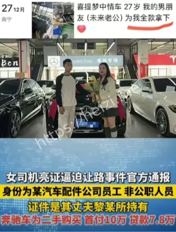 亮证女司机