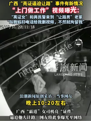 亮证女司机