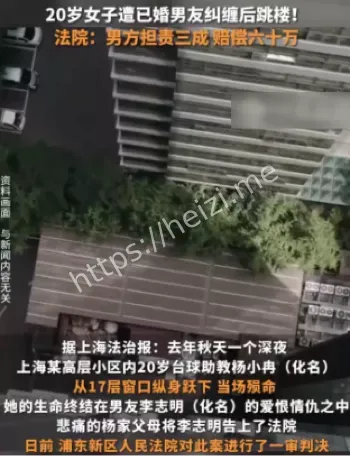 已婚男友纠缠