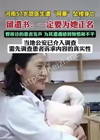邵医生