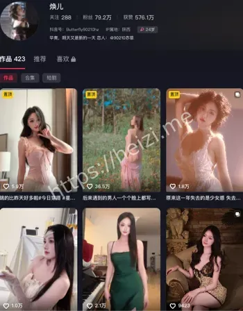 焕儿
