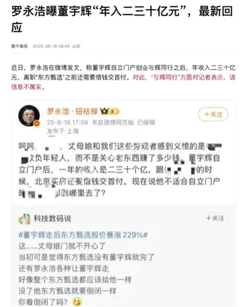 罗永浩