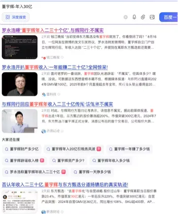 爆料