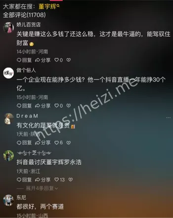 罗永浩