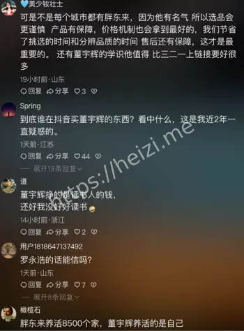 爆料