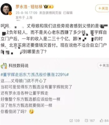 网红杨校长