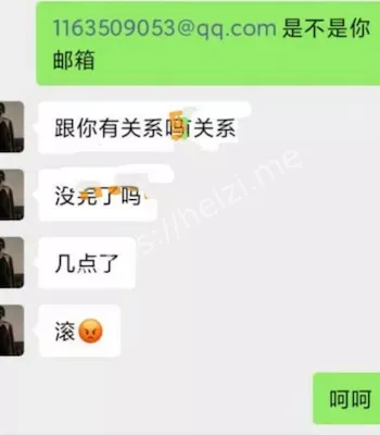 男友曝光违法行为