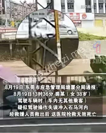 车辆冲河