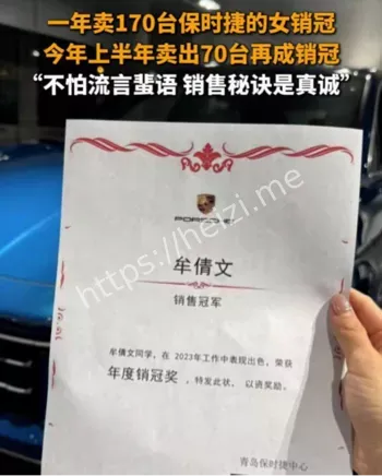 青岛保时捷销冠