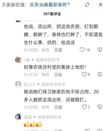 海南乐东尖峰村