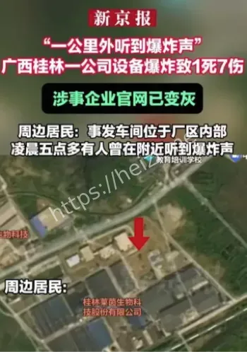 事故原因