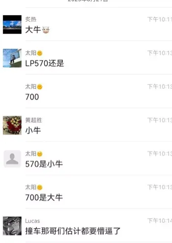 天价赔偿单