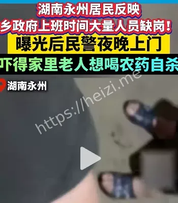 湖南永州