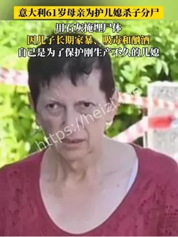 意大利母亲