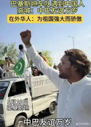 中巴关系