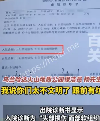 乌兰哈达火山景区