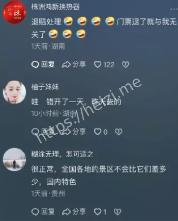 索道停电