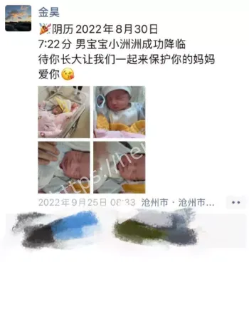 孟村金昊杀妻事件