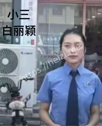 内幕曝光