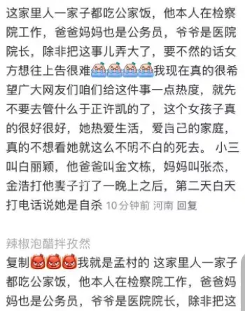 刘明瑶致死