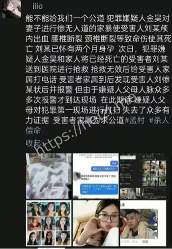 孟村公安局