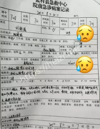 金昊家暴