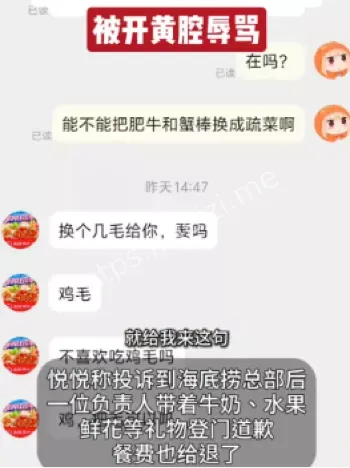 呼和浩特海底捞