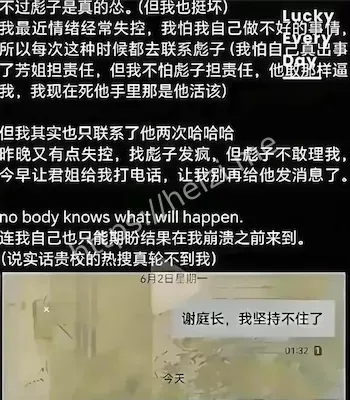 学术不端