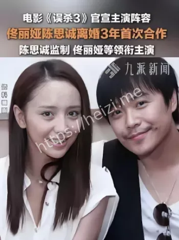 新型离婚关系