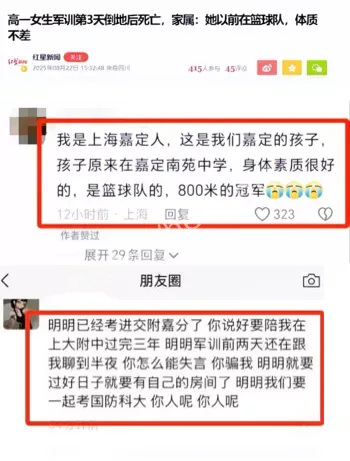 父母质疑学校
