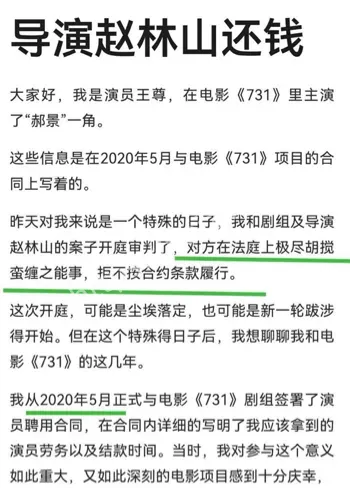导演奢靡生活