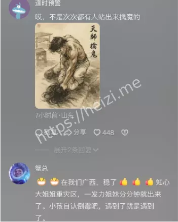 血流满地