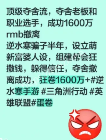 逆水寒蛋卷