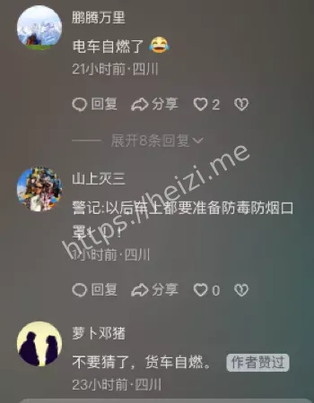 交通安全